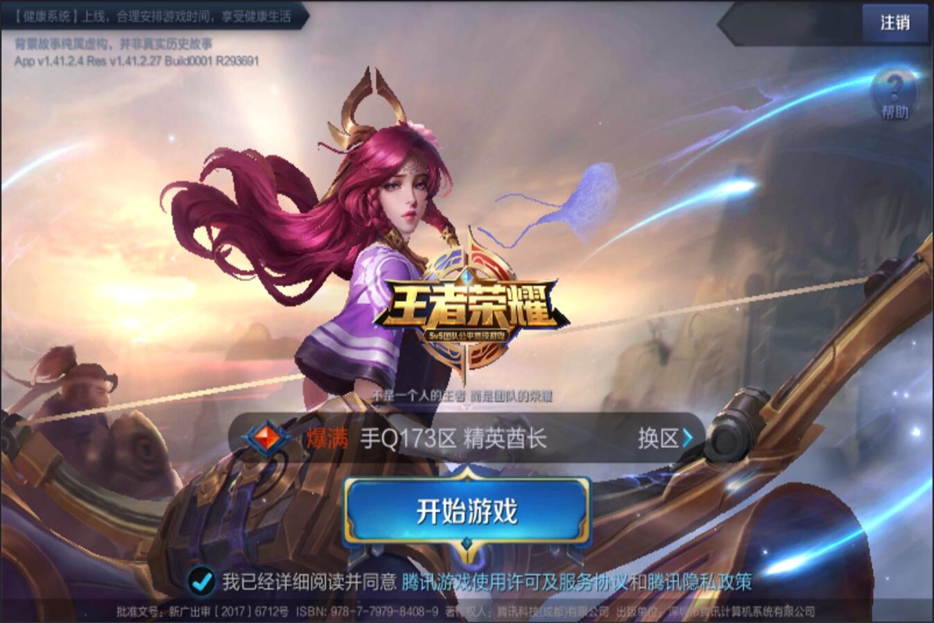 归化潮改变 归化潮改变