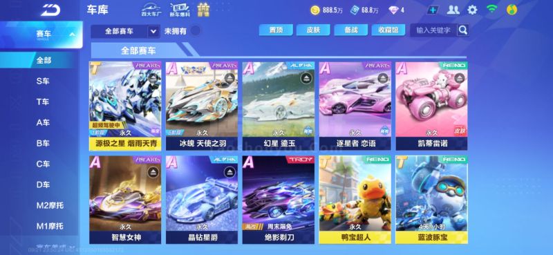 足球的格局 足球的格局