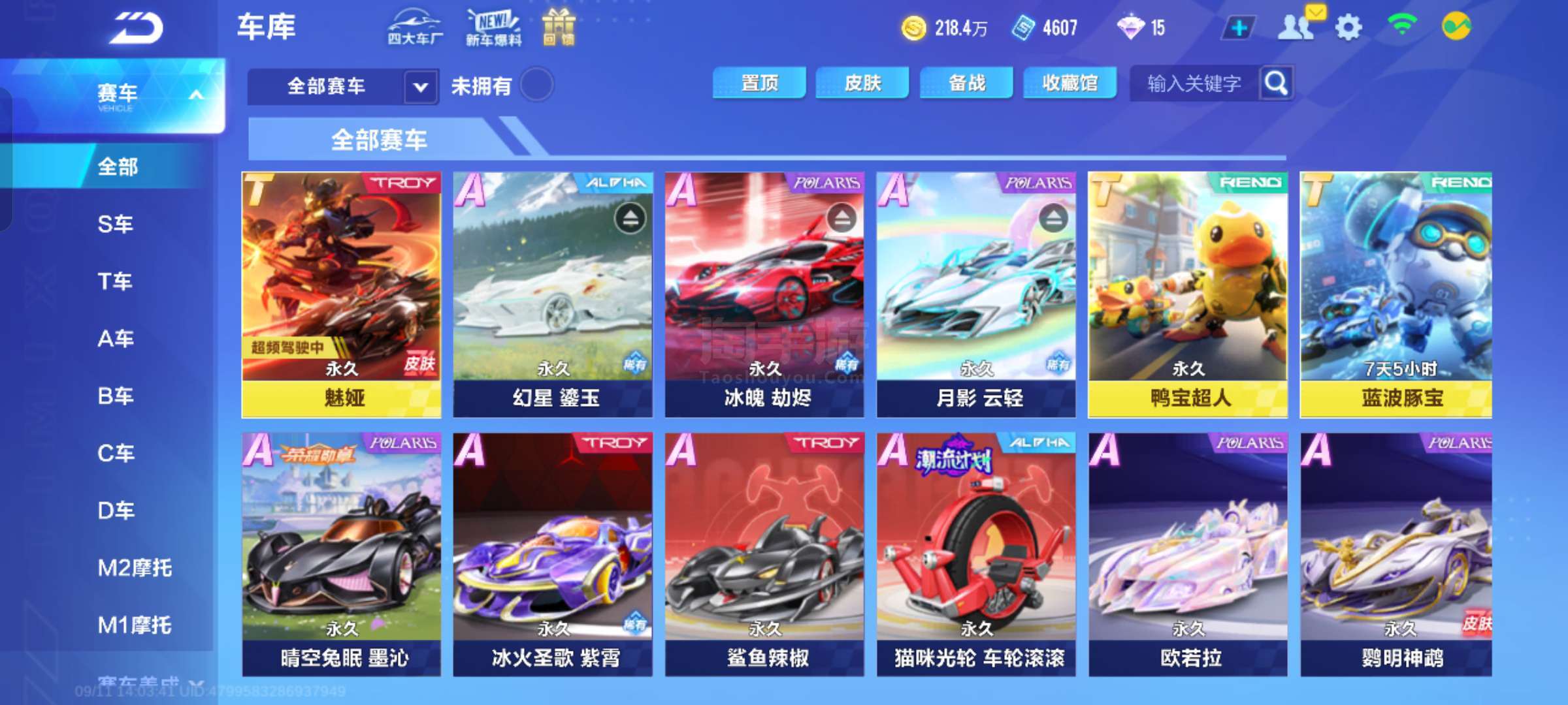 威胁到挪威 威胁到挪威